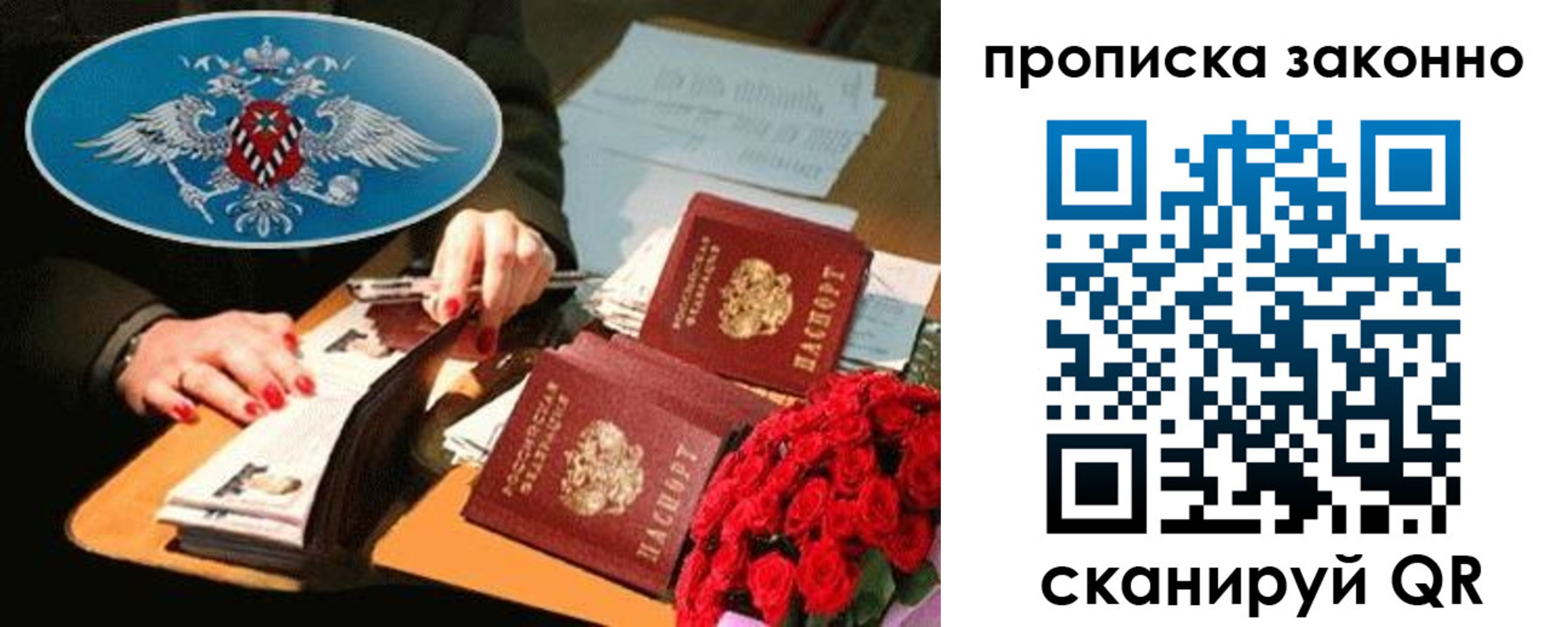 прописка 2025 в Галиче