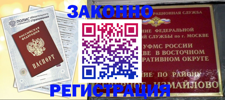 временная регистрация в квартире в Галиче